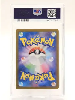 JOLTEON 2024 POKEMON JPN TERASTAL MASTER BALL REVERSE HOLO 51/187 PSA 10 Q0004 - Image 2