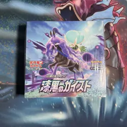 Booster Box Jet Black S6K Sword & Shield Pokemon TCG Japanese Sealed #2 - Image 1