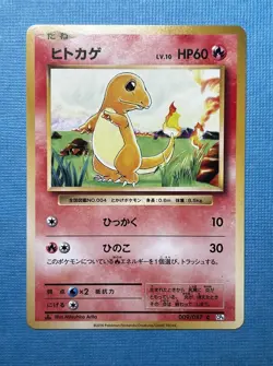 Pokemon TCG Japanese Charmander 009/087 - CP6 1st Edition Amazing Condition NM - Image 1