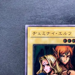 Gemini Elf BC-34 Ultimate Rare YuGiOh 3840 - Image 2