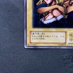 Gemini Elf BC-34 Ultimate Rare YuGiOh 3840 - Image 4
