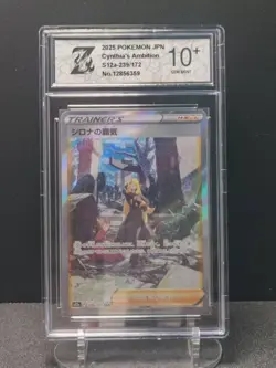 Cynthia's Ambition SAR 239/172 S12a VSTAR Universe - Pokemon Card Japanese Z 10 - Image 1