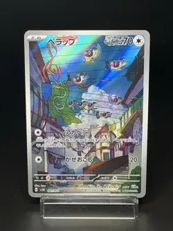 Chatot Sv5k Wild Force 0181/071 AR Holo Near Mint Japanese Pokemon Card - Image 1