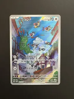 Chatot Sv5k Wild Force 0181/071 AR Holo Near Mint Japanese Pokemon Card - Image 3