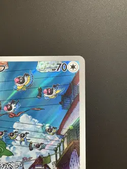Chatot Sv5k Wild Force 0181/071 AR Holo Near Mint Japanese Pokemon Card - Image 5
