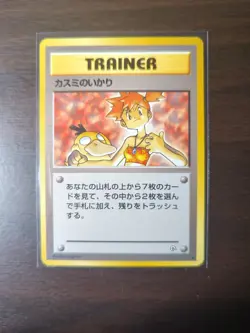 Misty's Wrath And Misty's Duel Vintage Japanese Pokemon Cards - Image 5