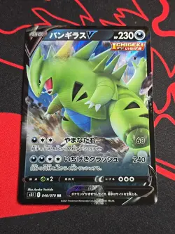 Tyranitar V RR # 046/070 s5I Single Strike Master Pokemon Card Japanese Holo - Image 1