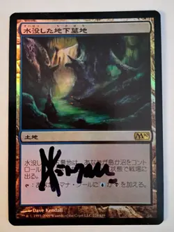 Magic The Gathering - 1x Signed Foil Japanese Drowned Catacomb (mtg) M10 - Image 1