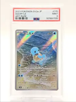SQUIRTLE 2023 POKEMON JAPANESE 151 ART RARE B 170/165 PSA 9 Q0004 - Image 1