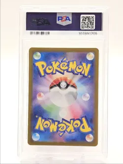 SQUIRTLE 2023 POKEMON JAPANESE 151 ART RARE B 170/165 PSA 9 Q0004 - Image 2
