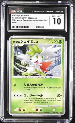 Icy Sky's Shaymin *CGC 10* Holo *11th Movie Commem* #1 *2008* Japanese * Pokemon - Image 1