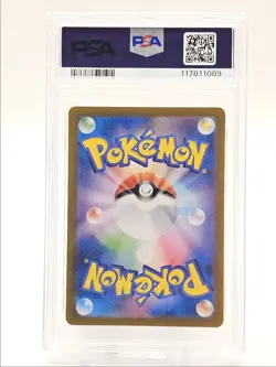 SQUIRTLE 2023 POKEMON JAPANESE 151 ART RARE A 170/165 PSA 10 Q0004 - Image 2