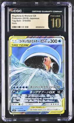 Pokemon Magikarp & Wailord GX 2018 JPN Tag Bolt 019/095 CGC PRISTINE 10 - Image 1