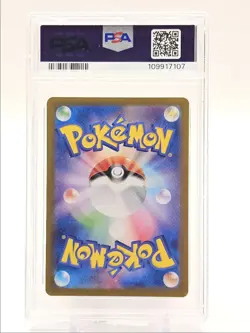 TYRANITAR 2023 POKEMON JAPANESE CLAY BURST ART RARE C 079/071 PSA 10 Q0004 - Image 2