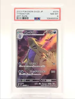 TYRANITAR 2023 POKEMON JAPANESE CLAY BURST ART RARE B 079/071 PSA 8 Q0004 - Image 1