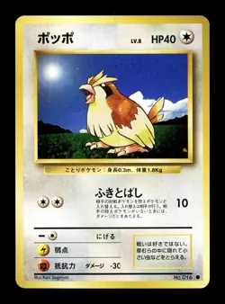 [NM-] Pidgey Japanese Base Set no 016 Pokemon 1996 K - Image 1