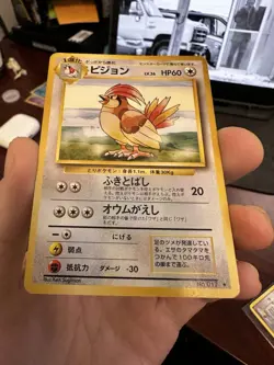 Pidgeotto 017 Japanese Base Set Non Holo Rare Pokemon - Image 2