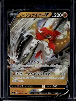 2022 Pokemon Japanese Battle Region Hisuian Decidueye V Holo 044/067 - Image 1