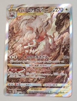 Pokemon Hisuian Zoroark VSTAR 234/172 S12a: Vstar Universe - Image 1