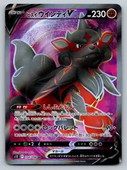 Pokemon Hisuian Arcanine V - Super Rare S12: Paradigm Trigger 104/098 NM - Image 1