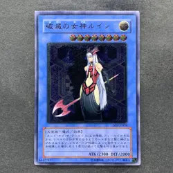 Ruin Queen of Oblivion SOI-JP034 Ultimate Rare YuGiOh 1800 - Image 1