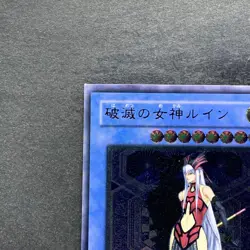 Ruin Queen of Oblivion SOI-JP034 Ultimate Rare YuGiOh 1800 - Image 2