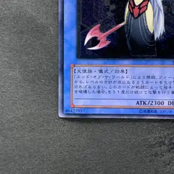 Ruin Queen of Oblivion SOI-JP034 Ultimate Rare YuGiOh 1800 - Image 4
