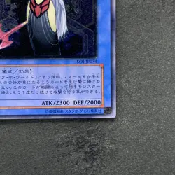 Ruin Queen of Oblivion SOI-JP034 Ultimate Rare YuGiOh 1800 - Image 5
