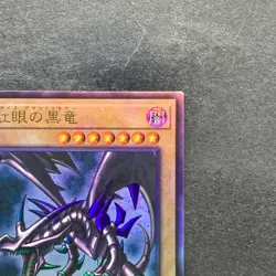 Red-Eyes Black Dragon QCCP-JP108 Ultimate Rare YuGiOh 830 - Image 3
