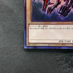 Red-Eyes Black Dragon QCCP-JP108 Ultimate Rare YuGiOh 830 - Image 4
