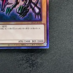 Red-Eyes Black Dragon QCCP-JP108 Ultimate Rare YuGiOh 830 - Image 5