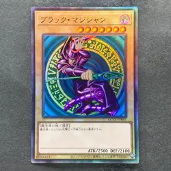 Dark Magician QCCU-JP001 Ultimate Rare YuGiOh 930 - Image 1