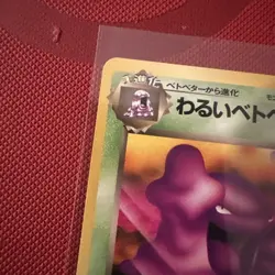 Japanese Dark Muk No. 089 Team Rocket - Uncommon Pokemon Card - M/NM SEE PICS - Image 3