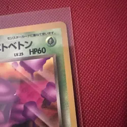 Japanese Dark Muk No. 089 Team Rocket - Uncommon Pokemon Card - M/NM SEE PICS - Image 4