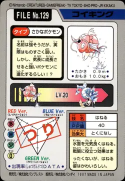 Magikarp Carddass 1997 Vintage Pokemon Pocket Monsters Vending Card B26 LP - Image 2