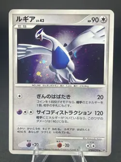 Lugia Holo DPBP#299 DP3 Secret Wonders Japanese Pokemon Card 2007 #048_18 - Image 1