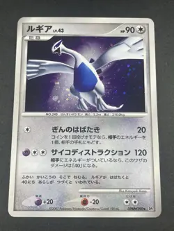 Lugia Holo DPBP#299 DP3 Secret Wonders Japanese Pokemon Card 2007 #048_18 - Image 3