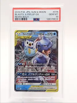 BLASTOISE PIPLUP GX 2019 POKEMON JPN REMIX BOUT RARE 016/064 PSA 10 Q0004 - Image 1