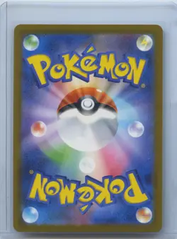 2025 Pokemon TCG Japanese Mega Dream Art Rare M2a #199/193 AR Psyduck NM - Image 2