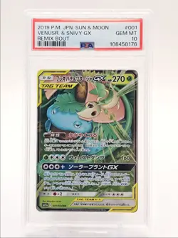 VENUSAUR SNIVY GX 2019 POKEMON JPN REMIX BOUT DOUBLE RARE 001/064 PSA 10 Q0004 - Image 1