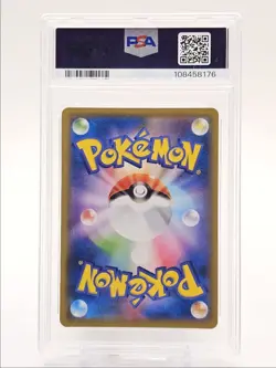 VENUSAUR SNIVY GX 2019 POKEMON JPN REMIX BOUT DOUBLE RARE 001/064 PSA 10 Q0004 - Image 2
