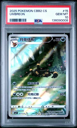 2025 POKEMON SIMPLIFIED CHINESE CBB2 C-GEM PACK VOL 2 #15 UMBREON PSA 10 - Image 1