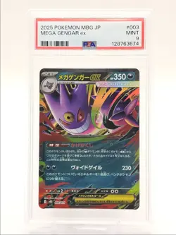 MEGA GENGAR EX 2025 POKEMON JAPANESE MEGA STARTER SET 003/021 PSA 9 Q0004 - Image 1