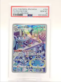 MAGNEZONE 2022 POKEMON JPN SWSH VSTAR UNIVERSE ART RARE 193/172 PSA 10 Q0004 - Image 1