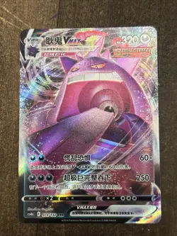 Pokemon S-Chinese Gengar VMAX CS4bC-073/132 RRR NM US SELLER - Image 1