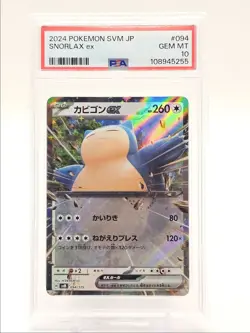 SNORLAX EX 2024 POKEMON JPN STARTER DECK GENERATIONS 094/175 PSA 10 Q0004 - Image 1