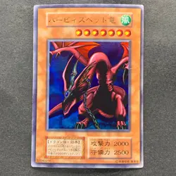 Harpie's Pet Dragon No Ref Ultra Rare YuGiOh 780 - Image 1