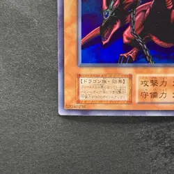 Harpie's Pet Dragon No Ref Ultra Rare YuGiOh 780 - Image 4