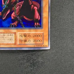 Harpie's Pet Dragon No Ref Ultra Rare YuGiOh 780 - Image 5