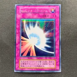 Mirror Force No Ref Secret Rare 1999 Volume 7 YuGiOh 460 - Image 1